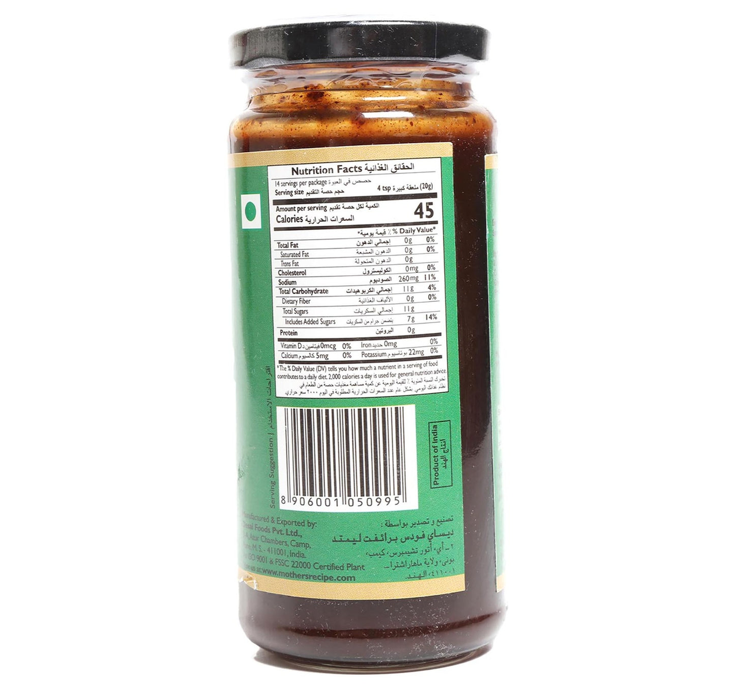 Mother's Recipe Samosa Chutney 285 g