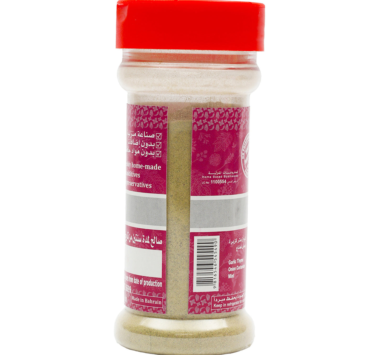 Al Matooq Pasta Spices 60 g