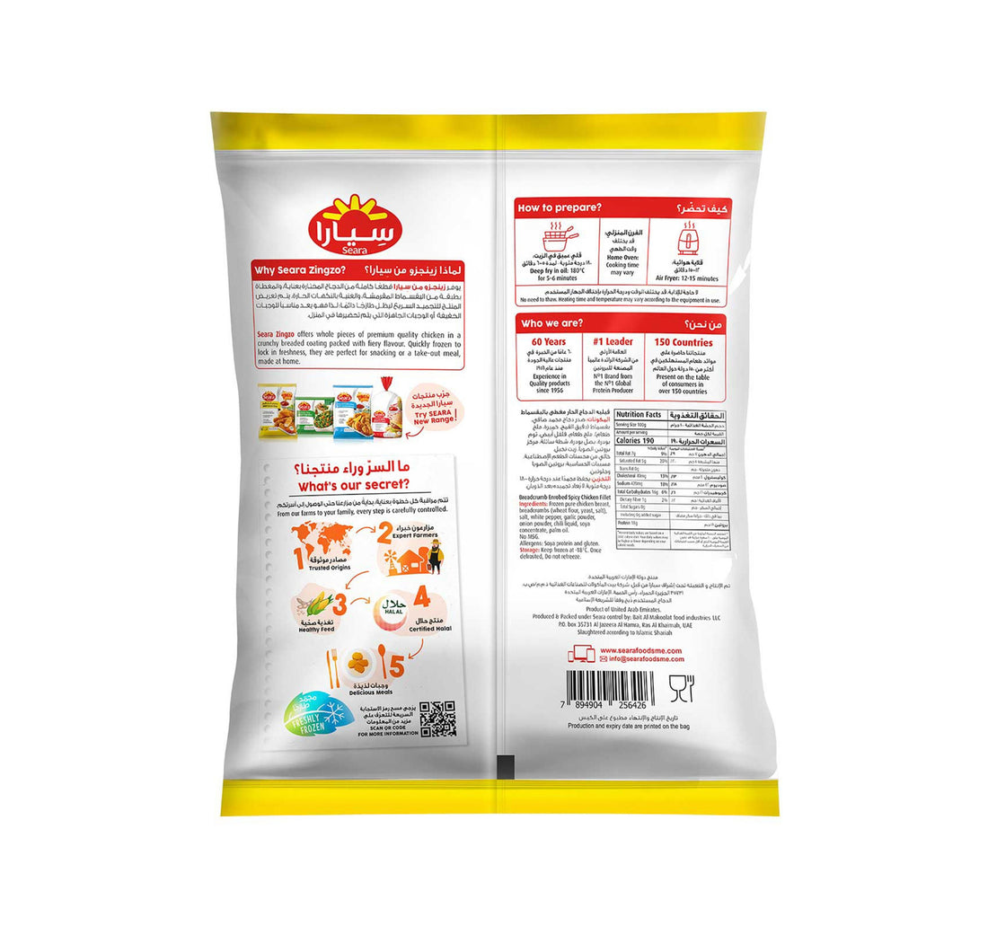 Seara Zingzo Hot & Crispy Chicken Fillet 750 g