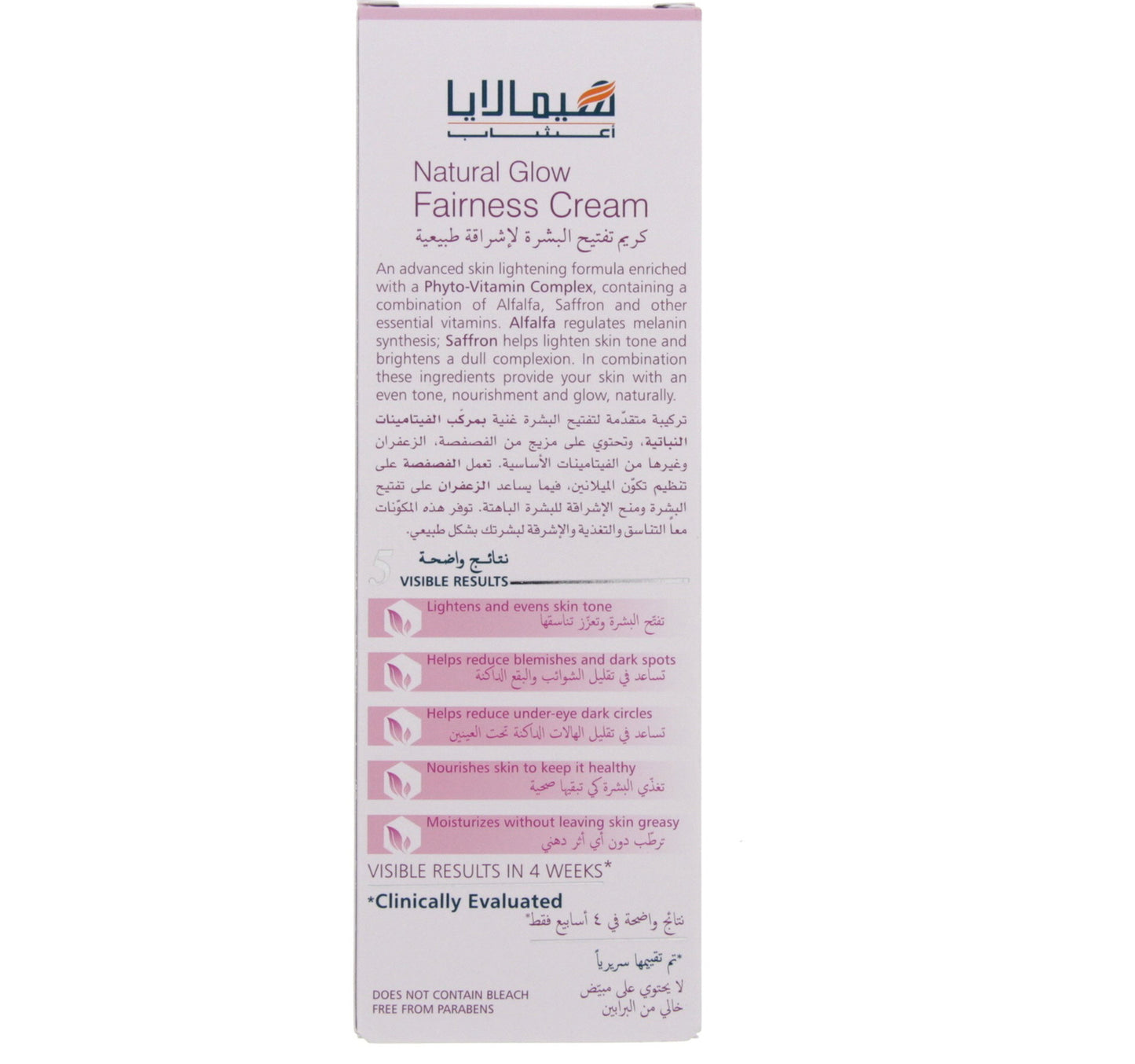 Himalaya Natural Glow Fairness Cream 100 ml