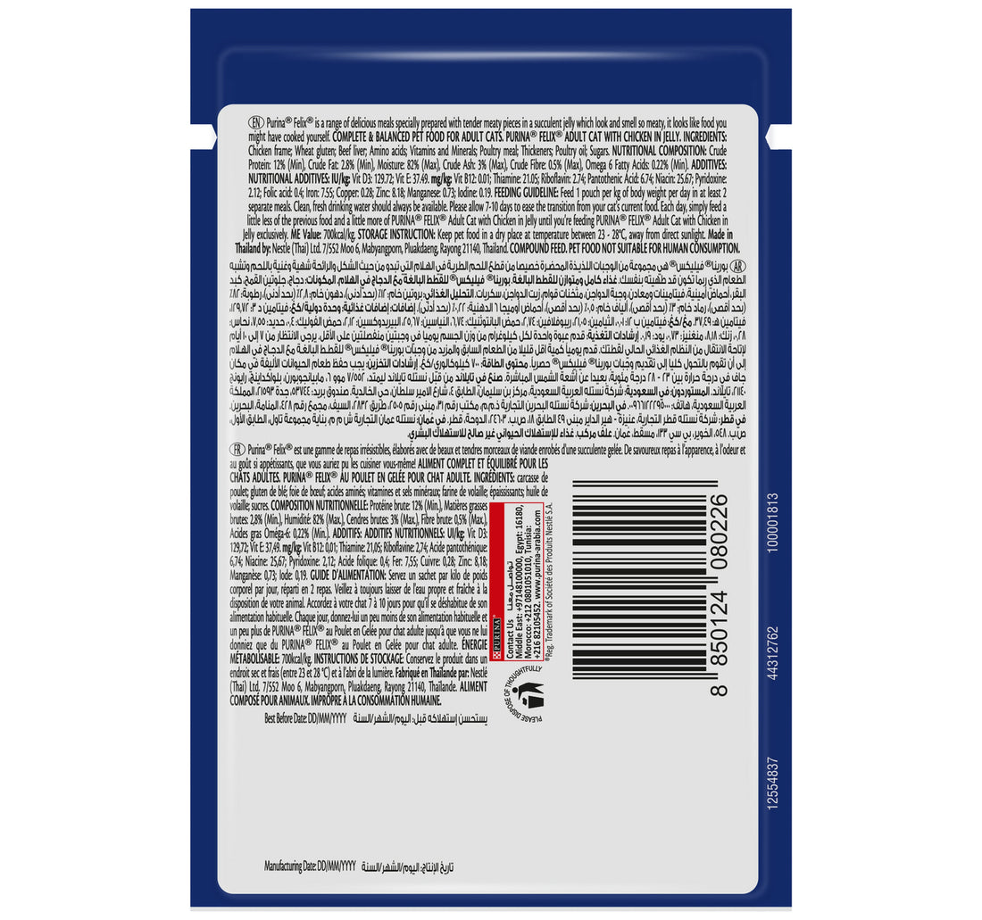 Purina Wet Cat Food Felix As Good As It Looks With Chicken in Jelly 85 g