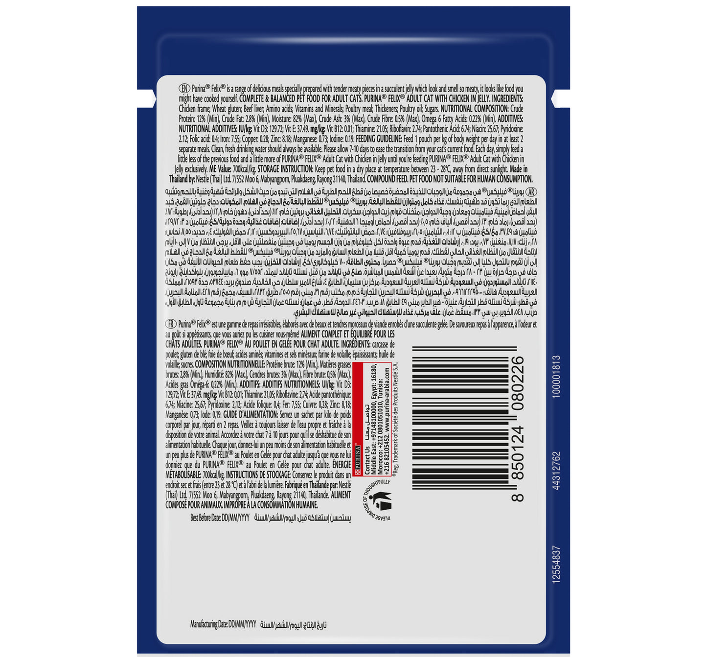 Purina Wet Cat Food Felix As Good As It Looks With Chicken in Jelly 85 g