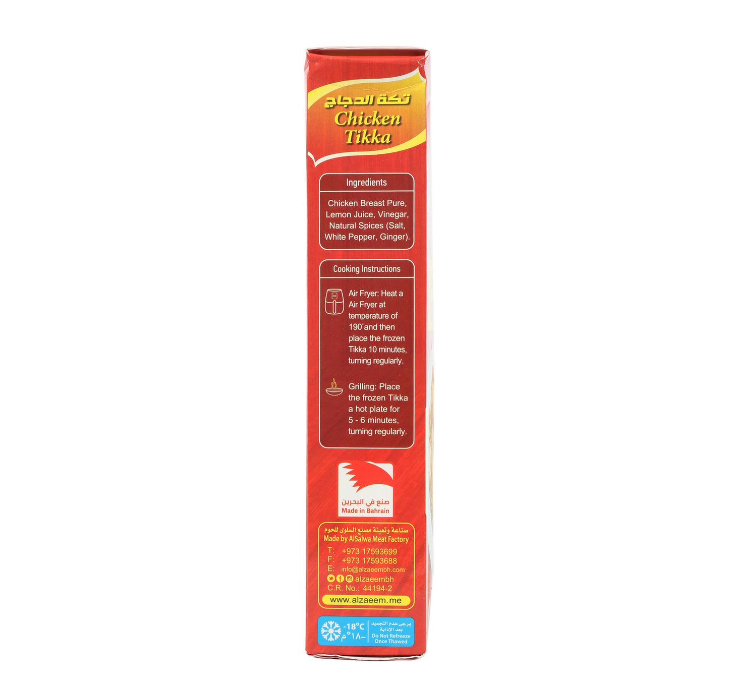 Al Zaeem Chicken Tikka 240 g