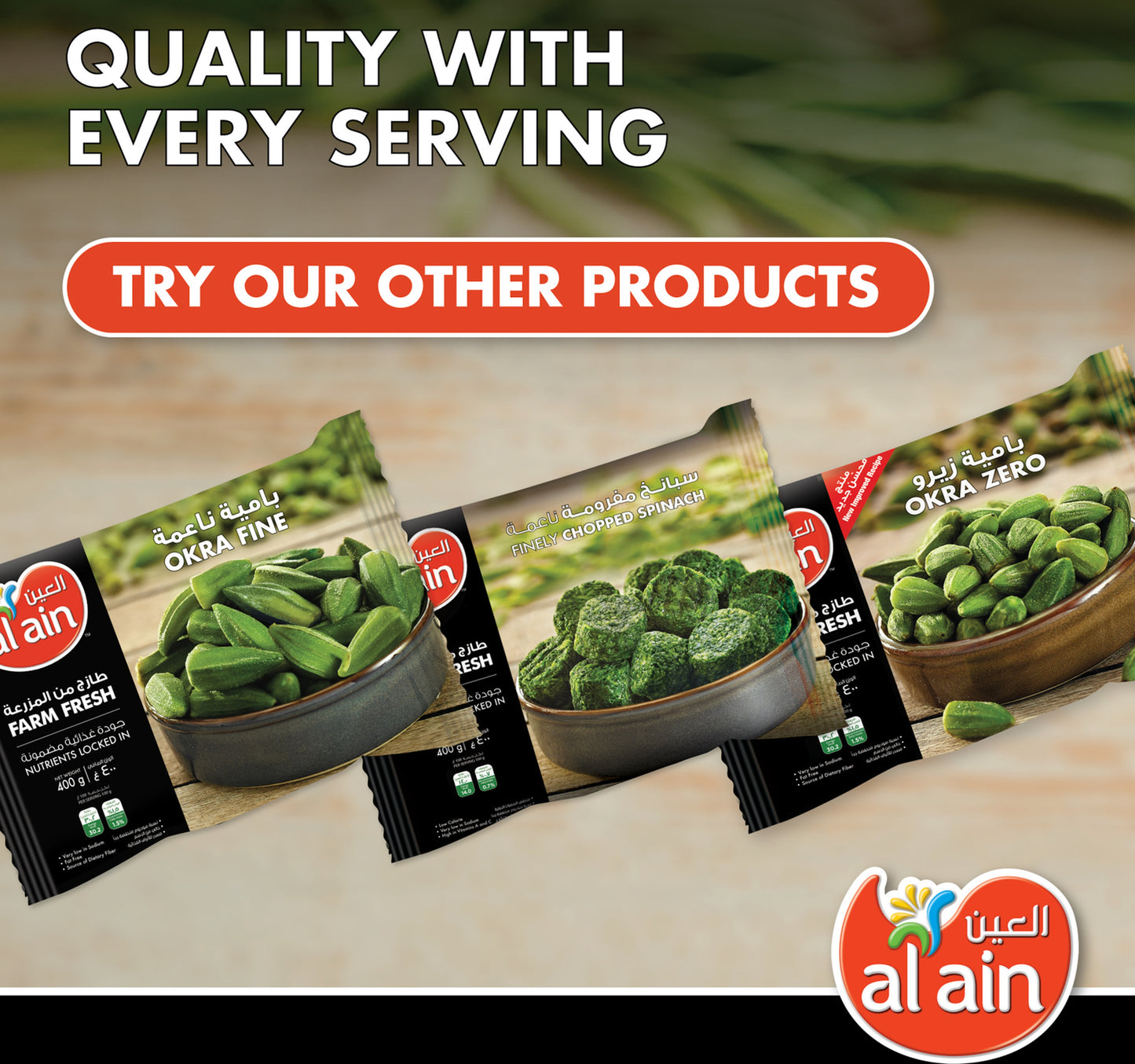 Al Ain Molokhia Premium Frozen Vegetable 400 g