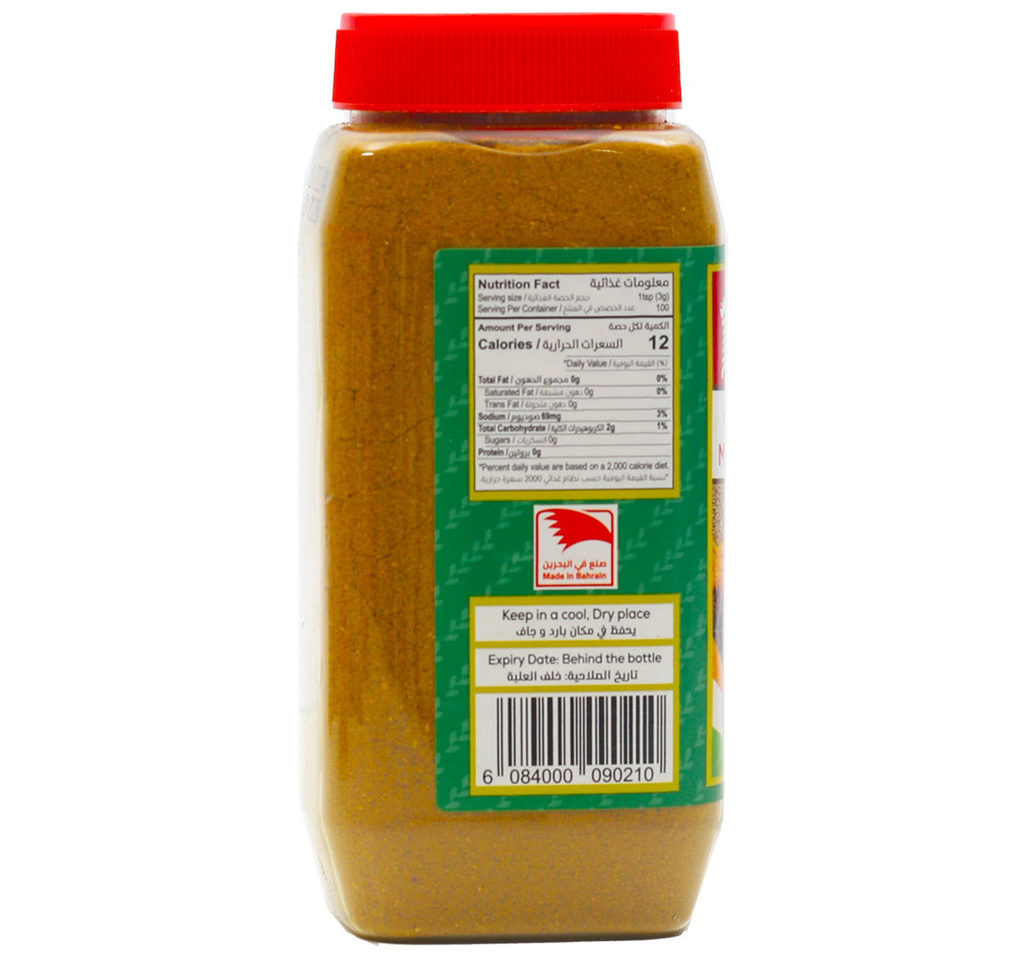 Al Ameer Madras Curry Powder 300 g