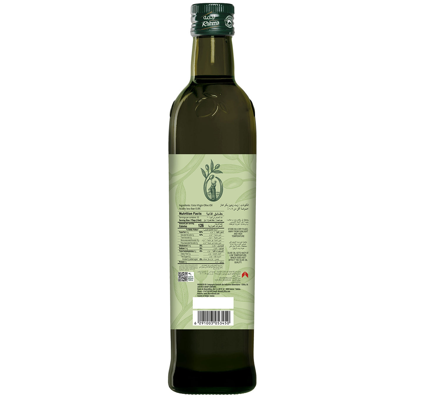 Rahma Extra Virgin Olive Oil 750 ml