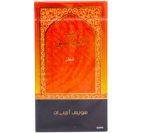 Swiss Arabian Bakhoor Al Arais 50 ml