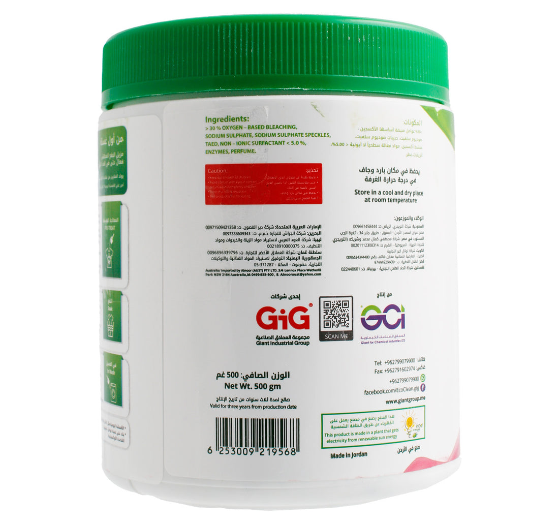 Al Emlaq Eco Clean Fabric Stain Remover Value Pack 2 x 500 g