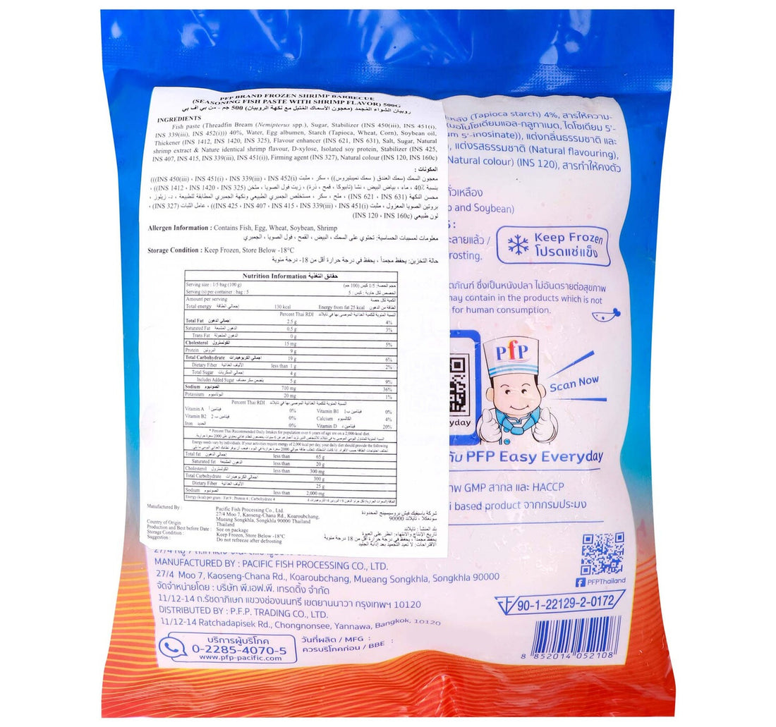 PFP Frozen Shrimp Barbecue 500 g