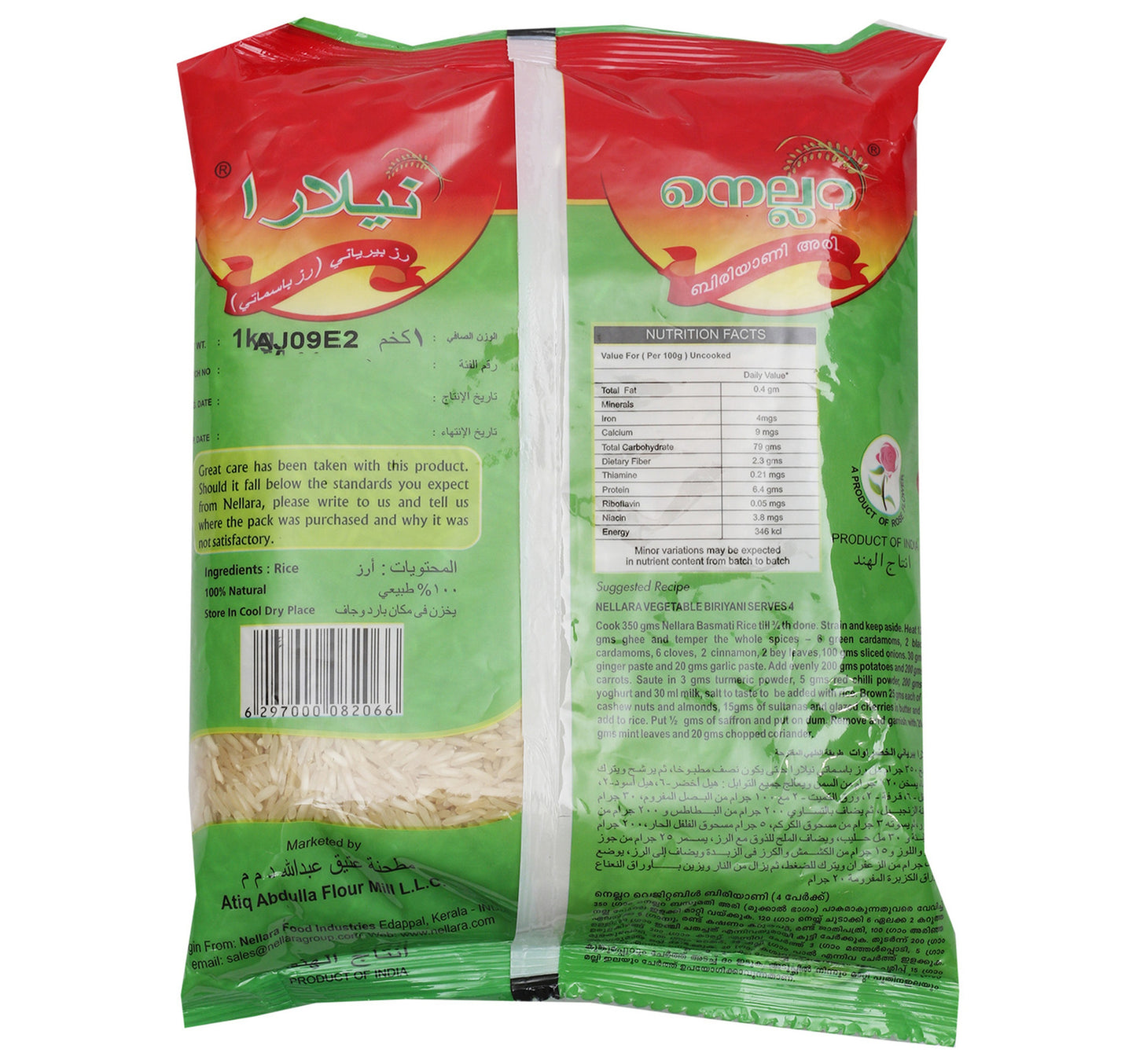 Nellara Basmati Rice 1 kg