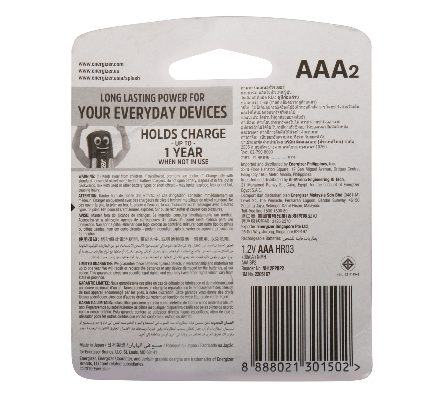 Energizer Rechargeable AAA Battery NH12, Pack of 2 Pcs