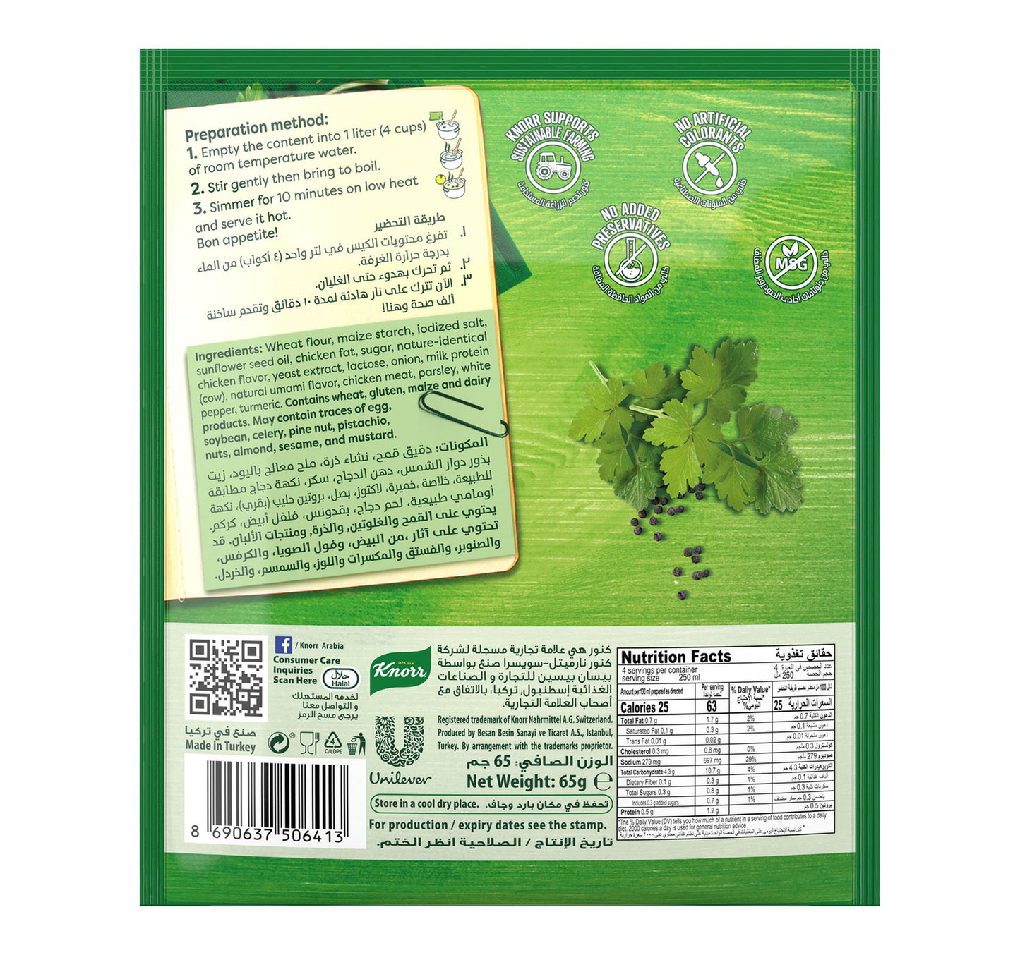 Knorr Cream Of Chicken Soup 65 g