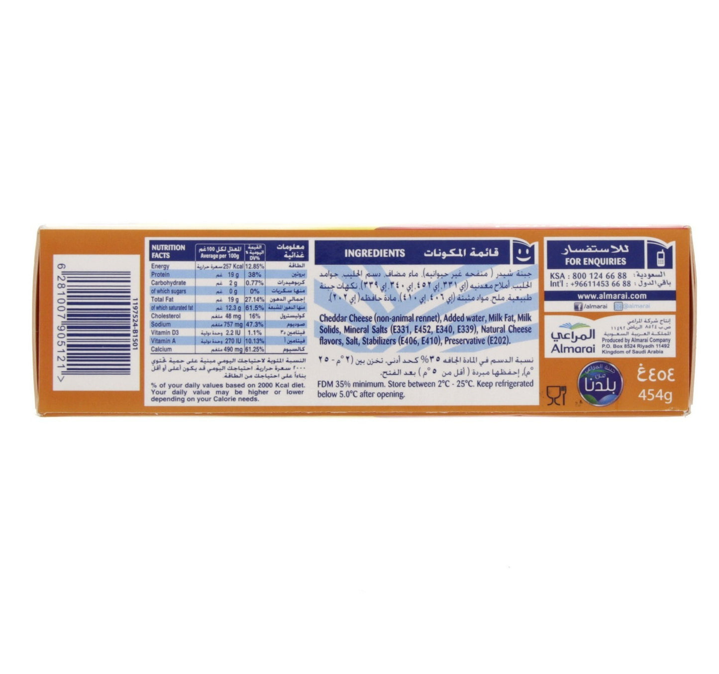 Almarai Low Fat Cheddar Processed Cheese 454 g