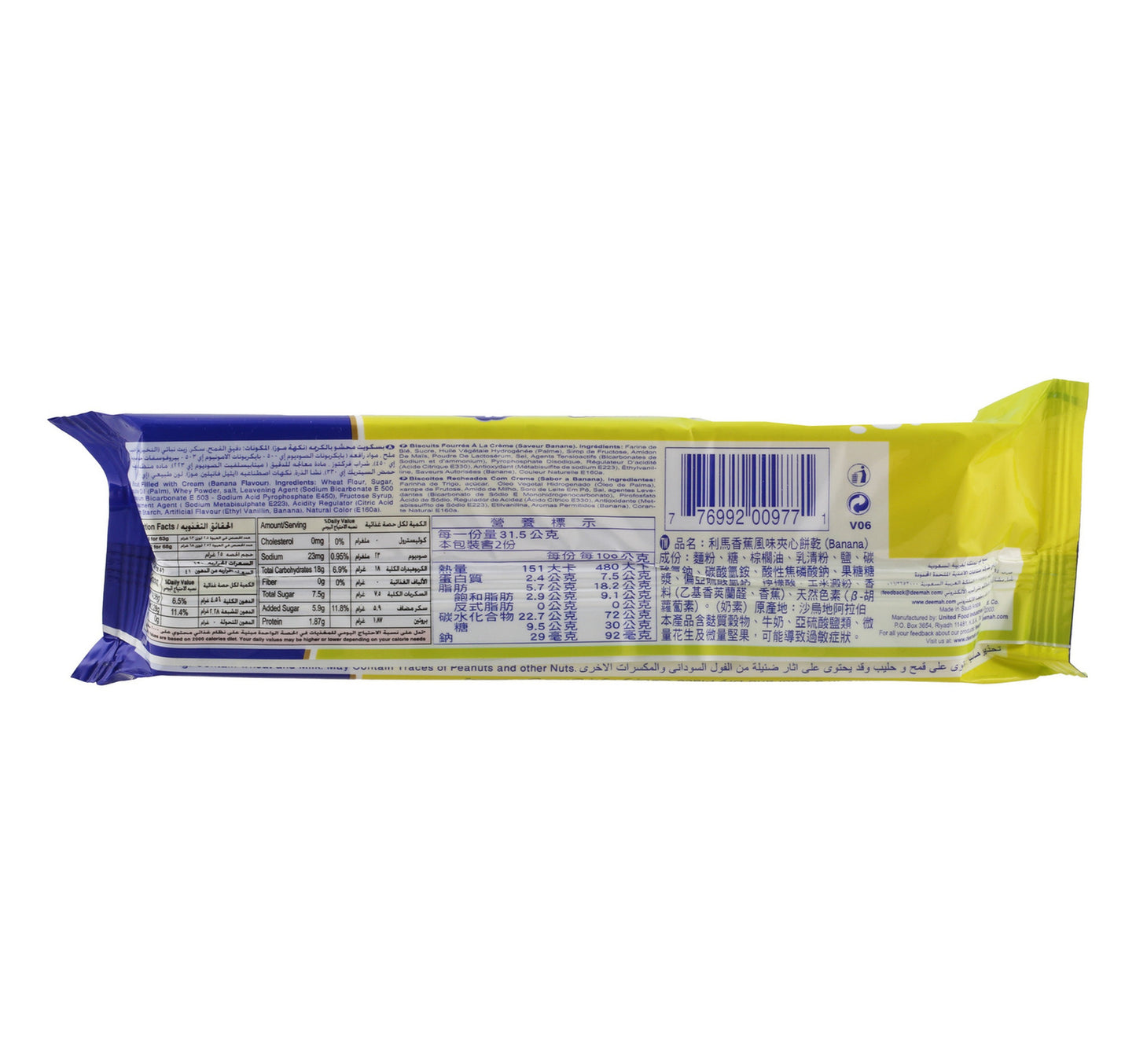 Deemah Cream Biscuit Banana 68 g