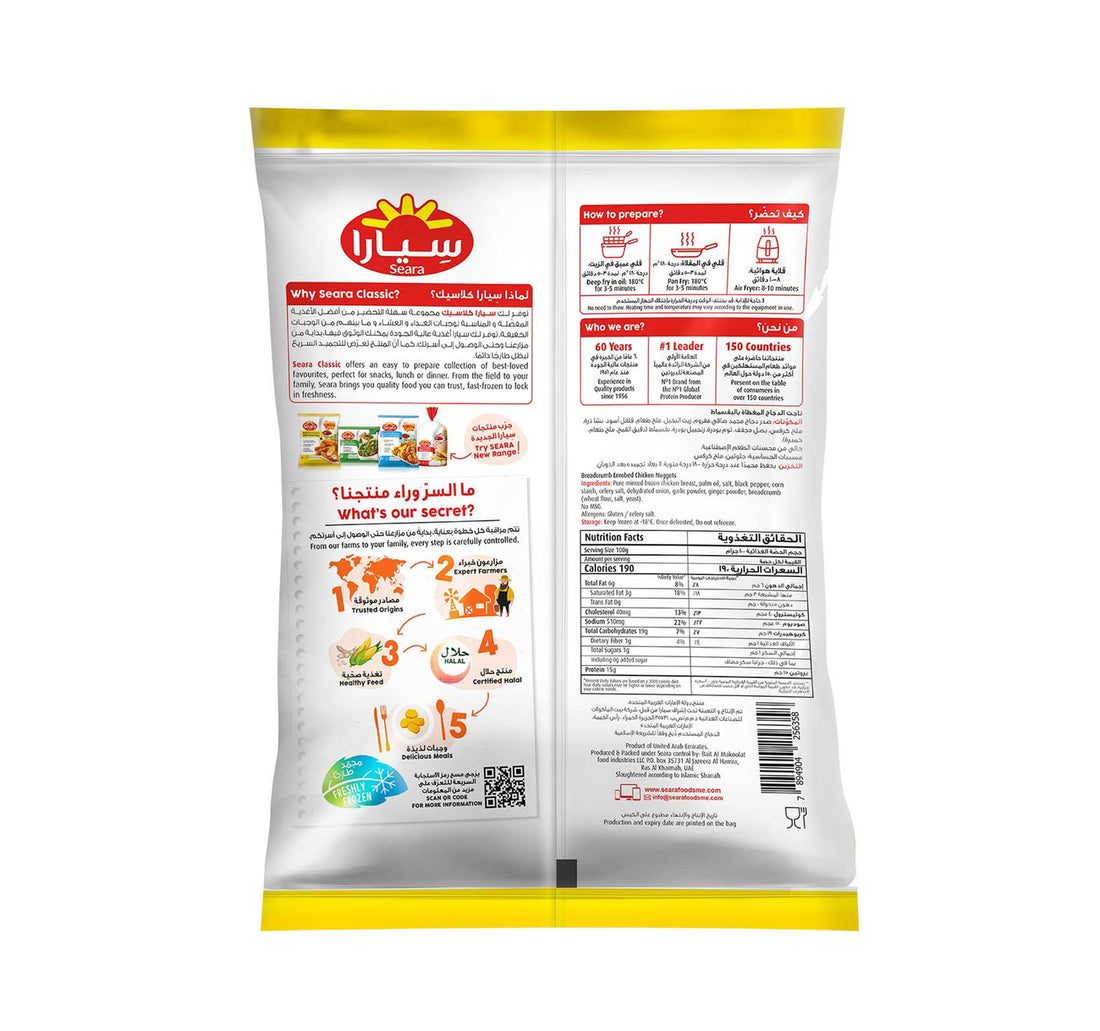 Seara Chicken Nuggets 750 g