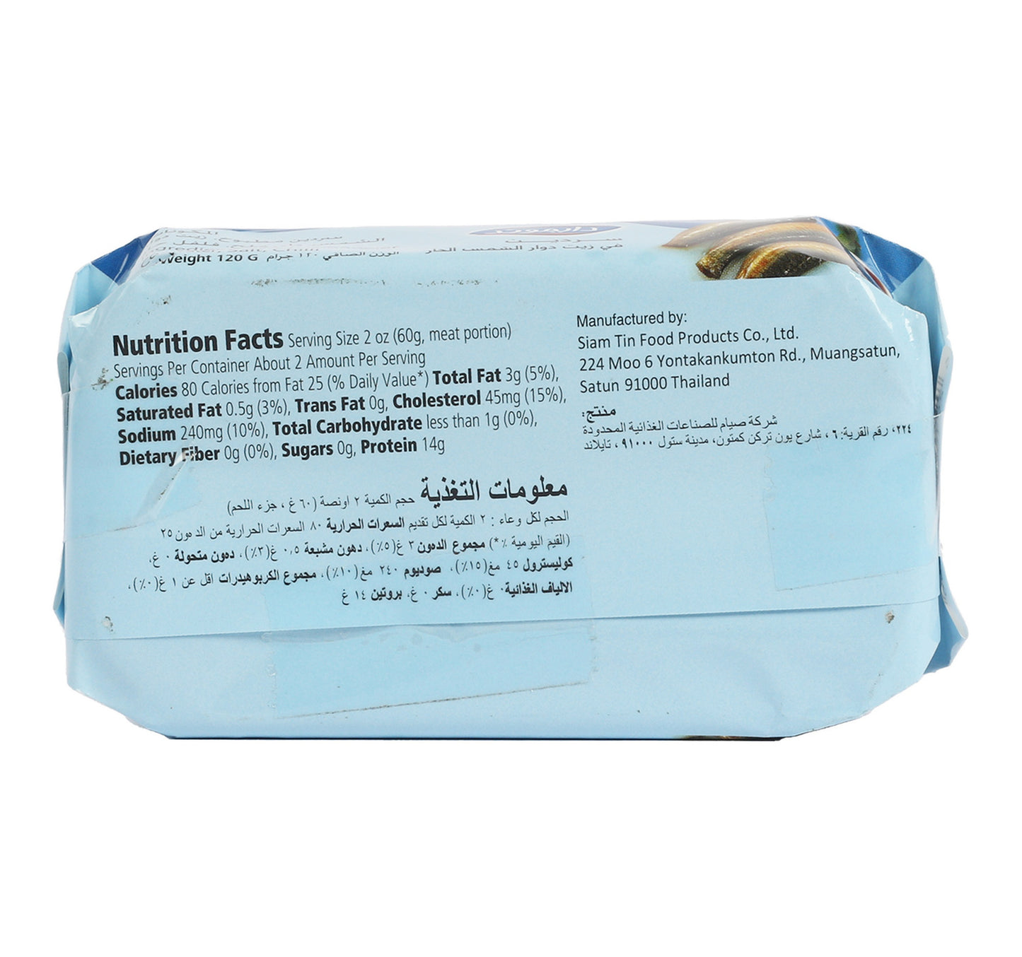 Diamond Sardines In Hot Sunflower Oil 120 g