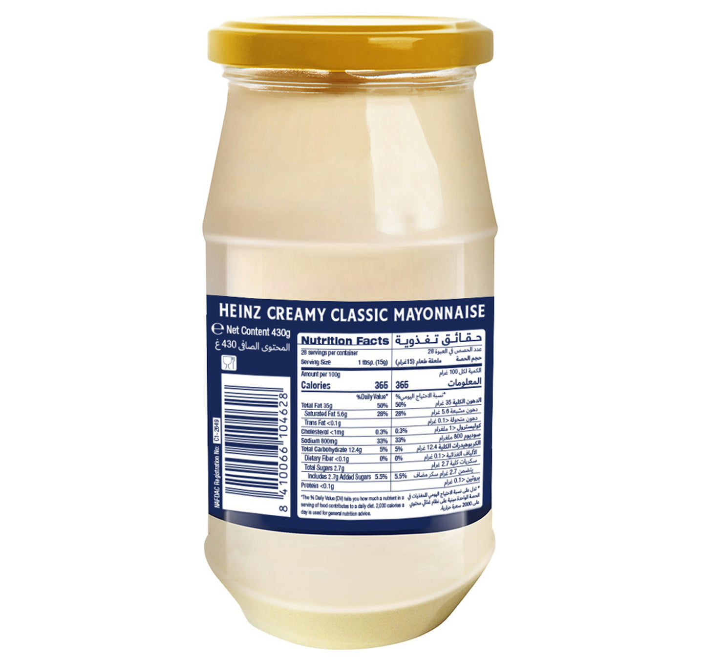 Heinz Creamy Classic Mayonnaise 430 g