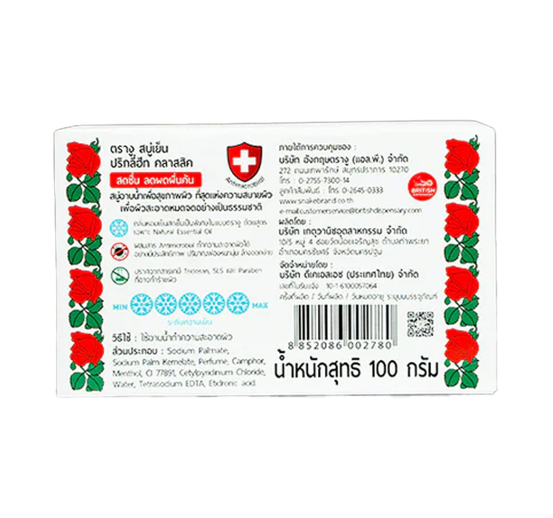 Snake Brand Prickly Heat Classic Cooling Soap 100 g