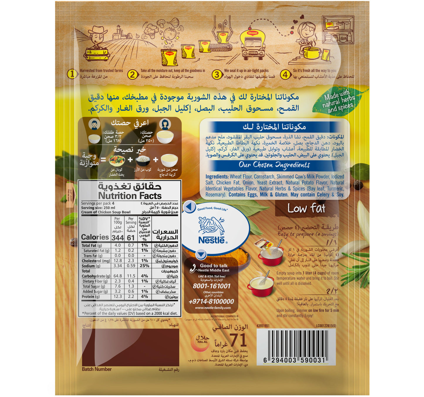 Maggi Cream of Chicken Soup 12 x 71 g