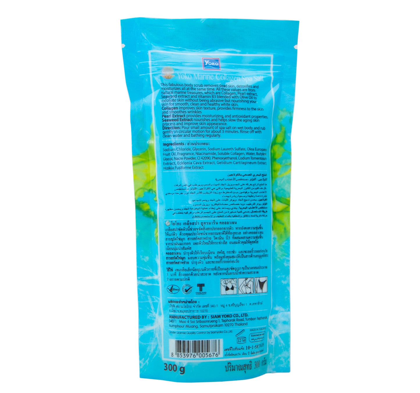 Yoko Marine Collagen Spa Salt 300 g