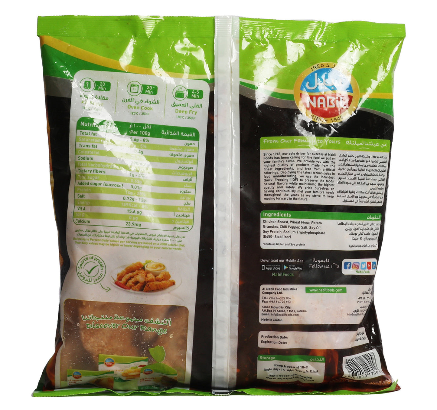 Nabil Spicy Chicken Strips 750 g