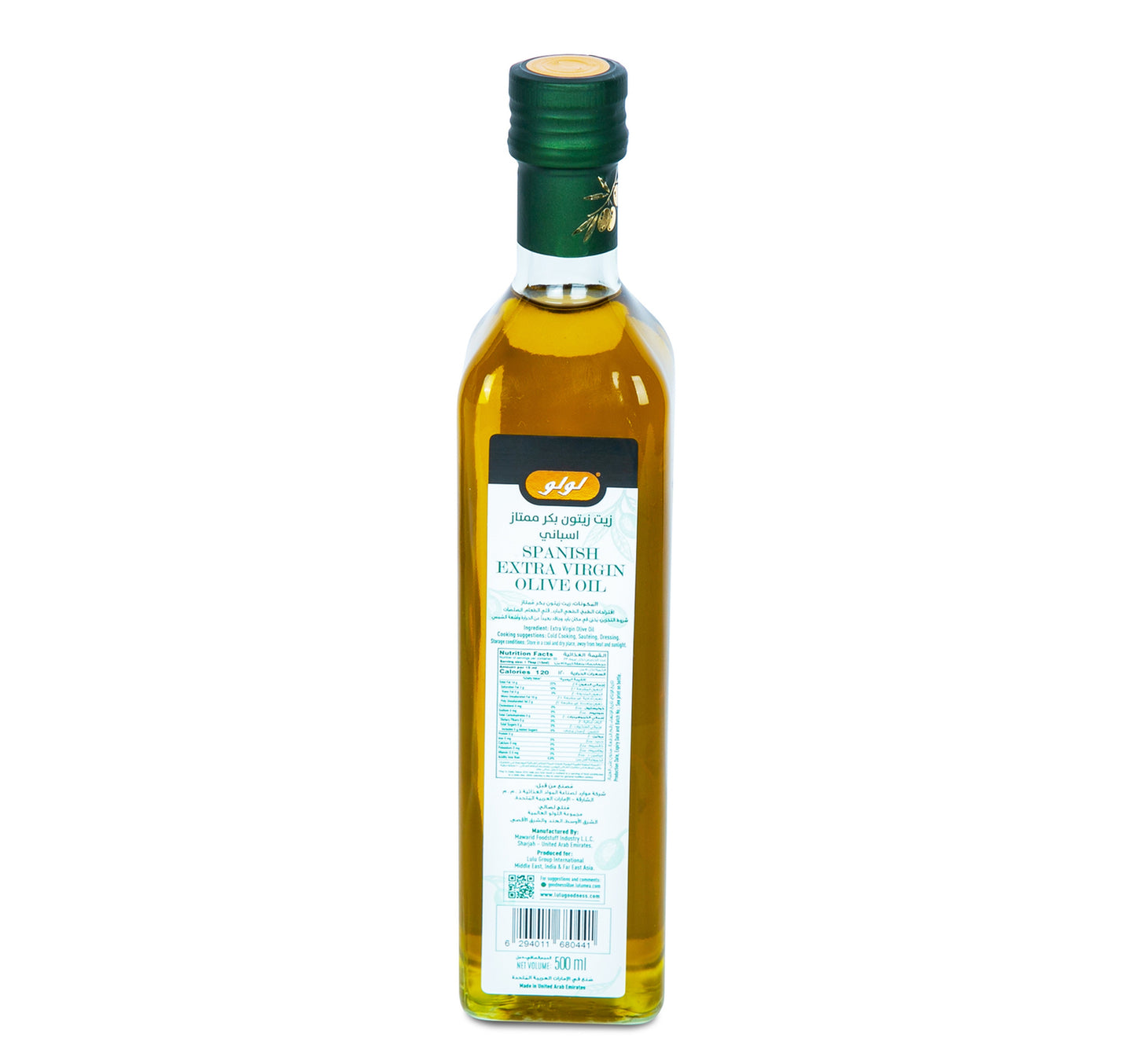 LuLu Spanish Extra Virgin Olive Oil 500 ml