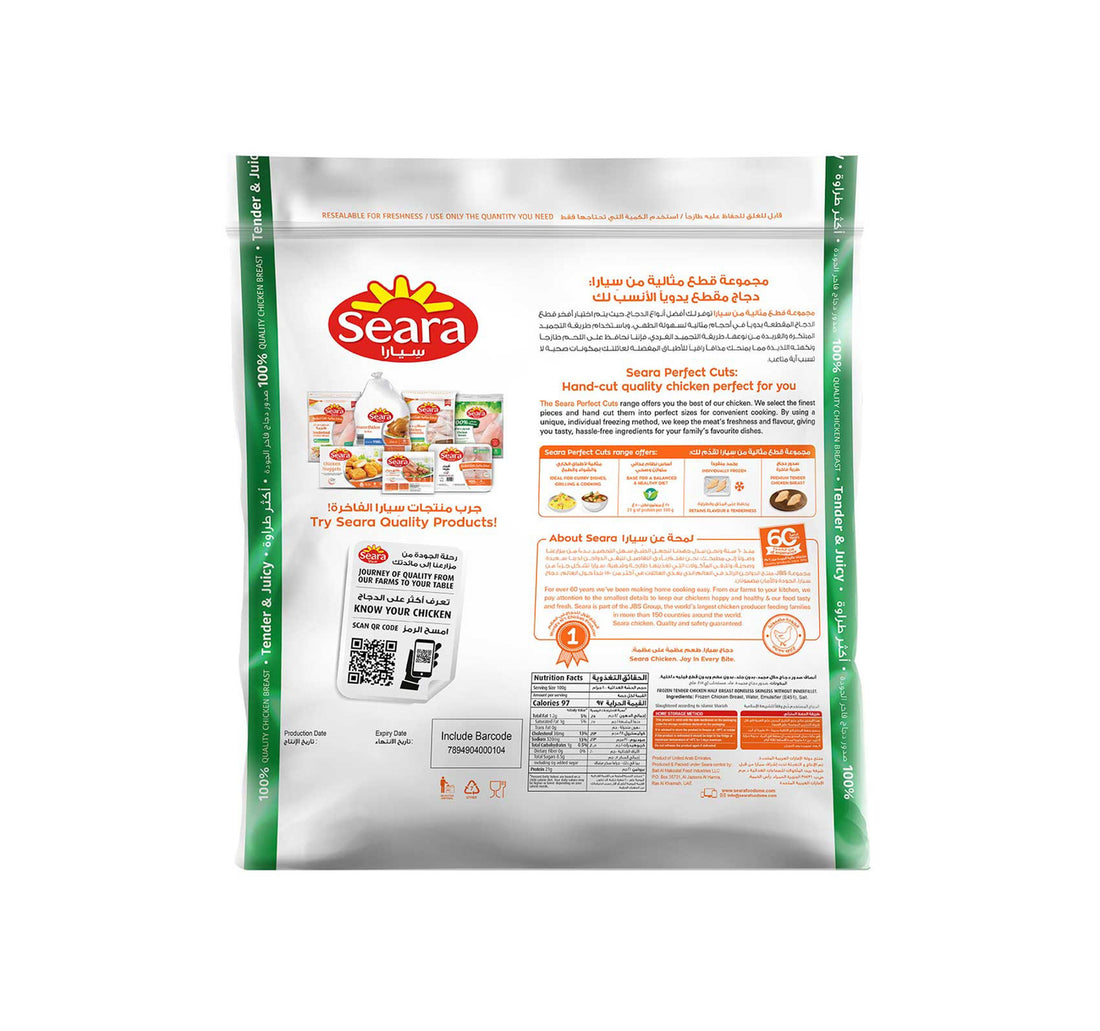 Seara Tender Chicken Breast IQF 900 g hover image