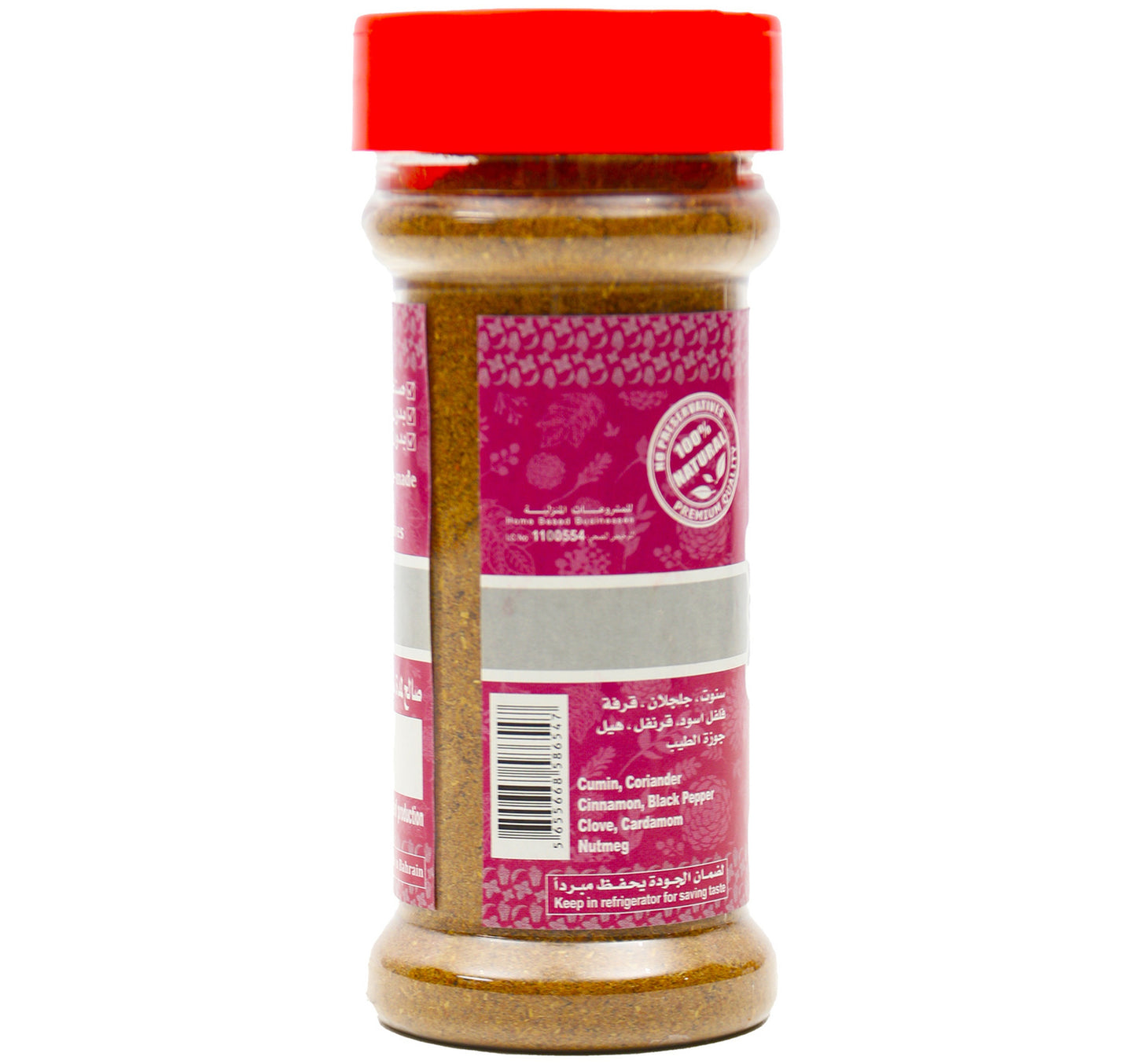 Al Matooq 7 Spices Powder 85 g