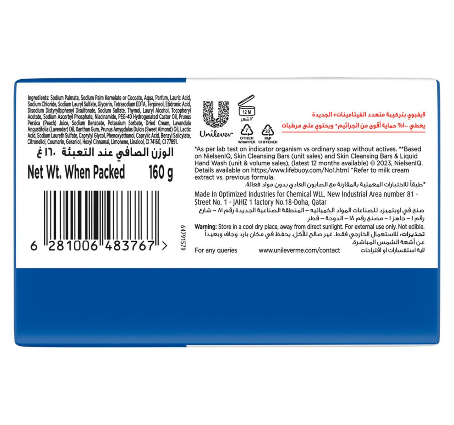 Lifebuoy ASF Mild Care Anti-Bacterial Bar Soap 160 g