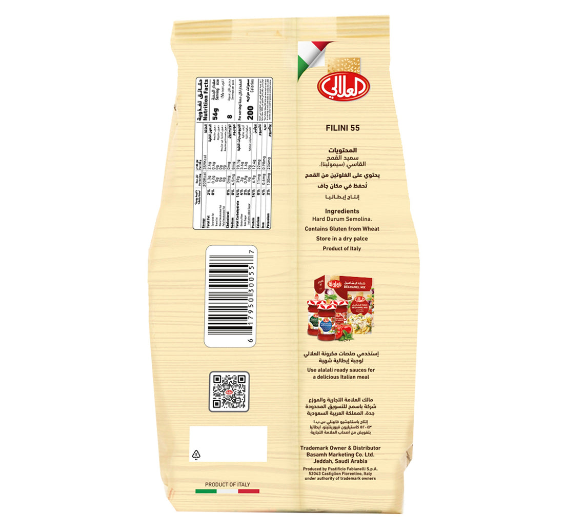 Al Alali Italian Vermicelli 55 450 g