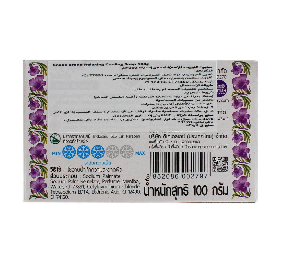 Snake Brand Relaxing Cooling Soap Lavender 100 g