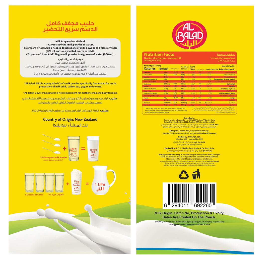 Al Balad Instant Full Cream Milk Powder 2.25 kg