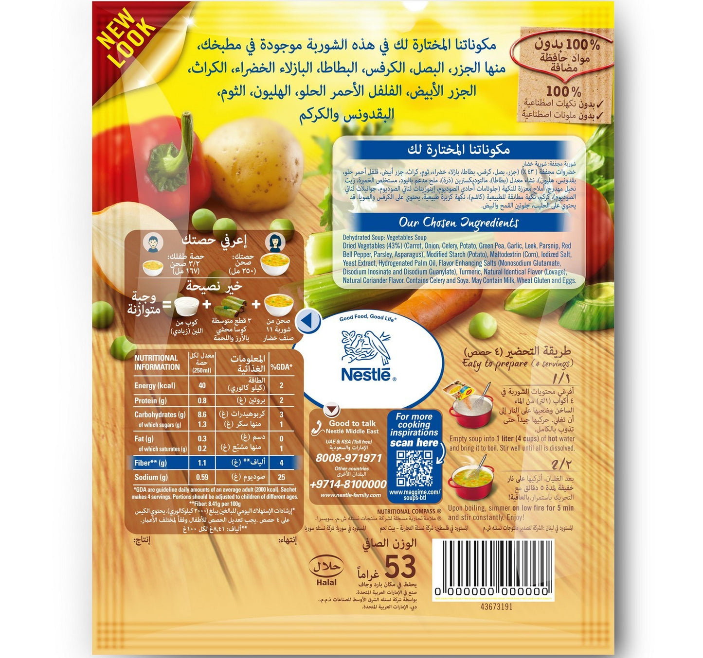 Maggi 11 Vegetables Soup 12 x 53 g