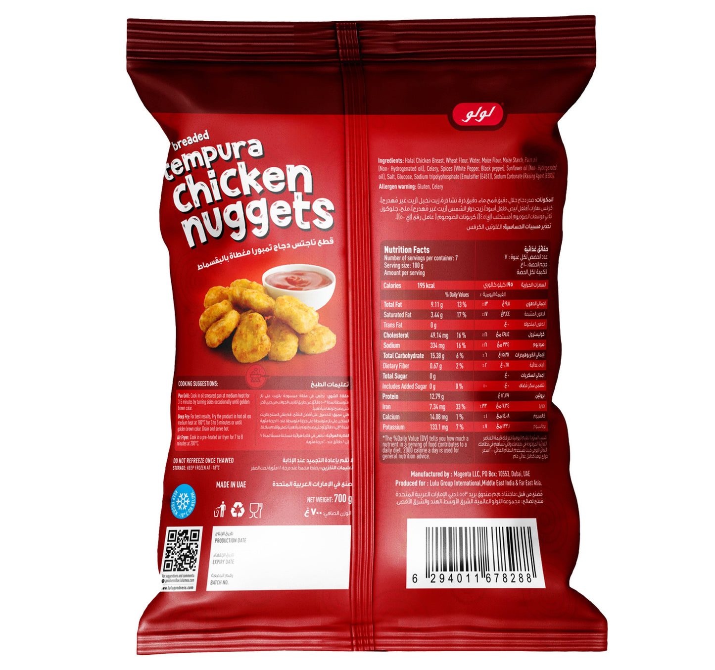 LuLu Breaded Tempura Chicken Nuggets 700 g