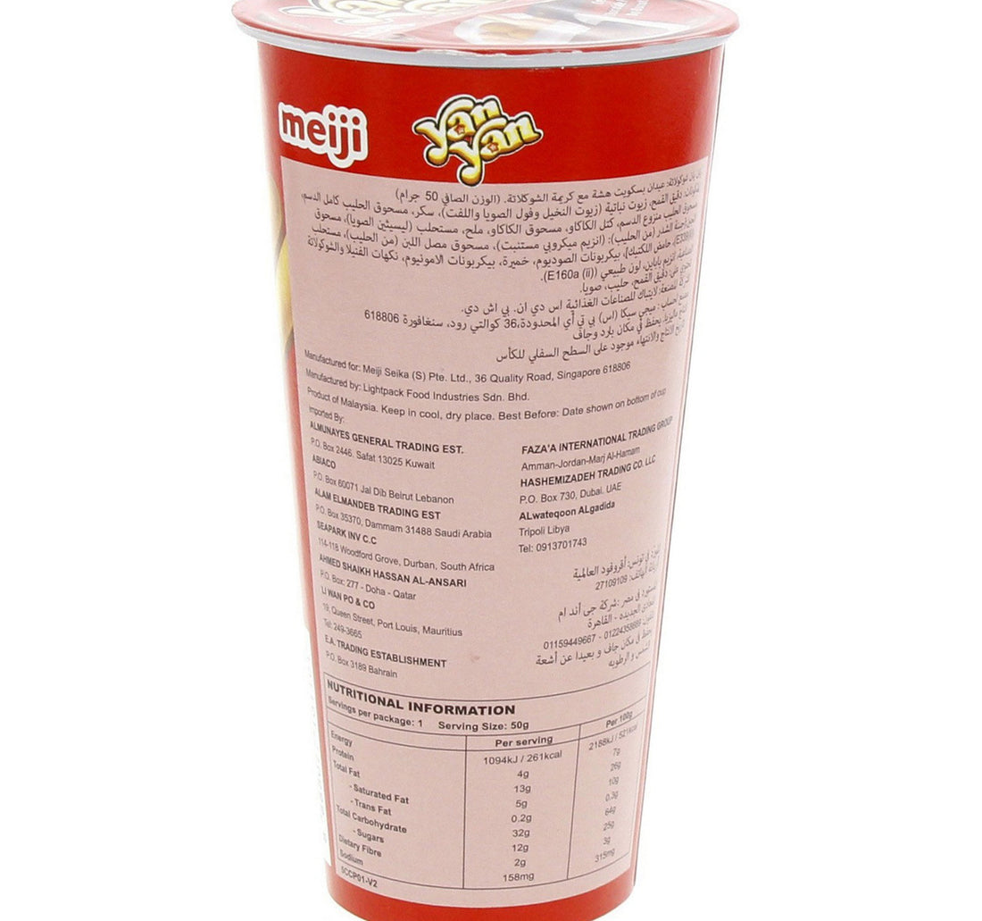 Meiji Yan Yan Chocolate Biscuit 50 g