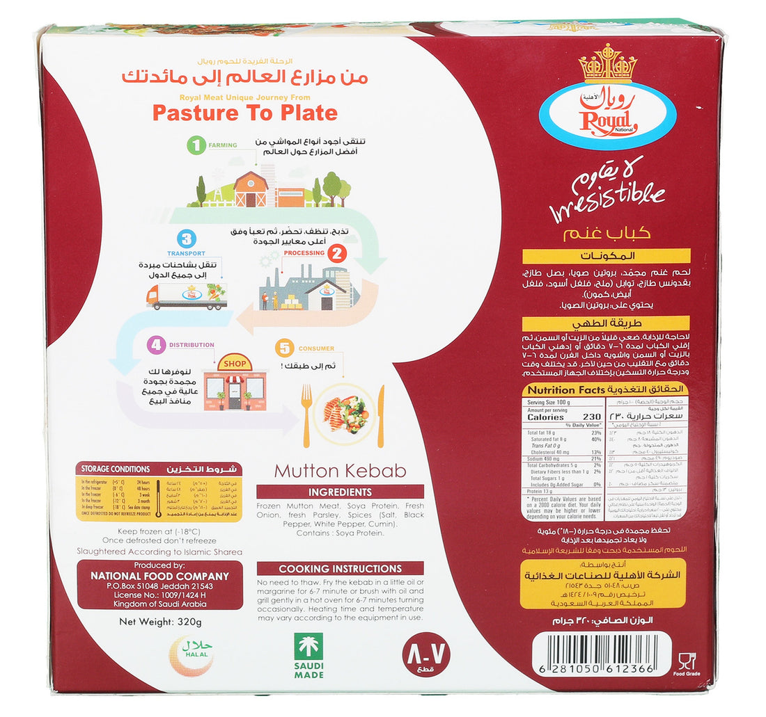 Royal Mutton Kebab Value Pack 2 x 320 g