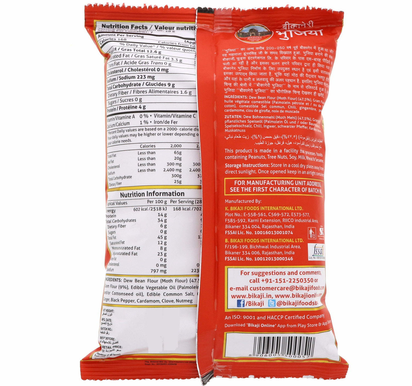 Bikaji Bikaneri Bhujia 200 g