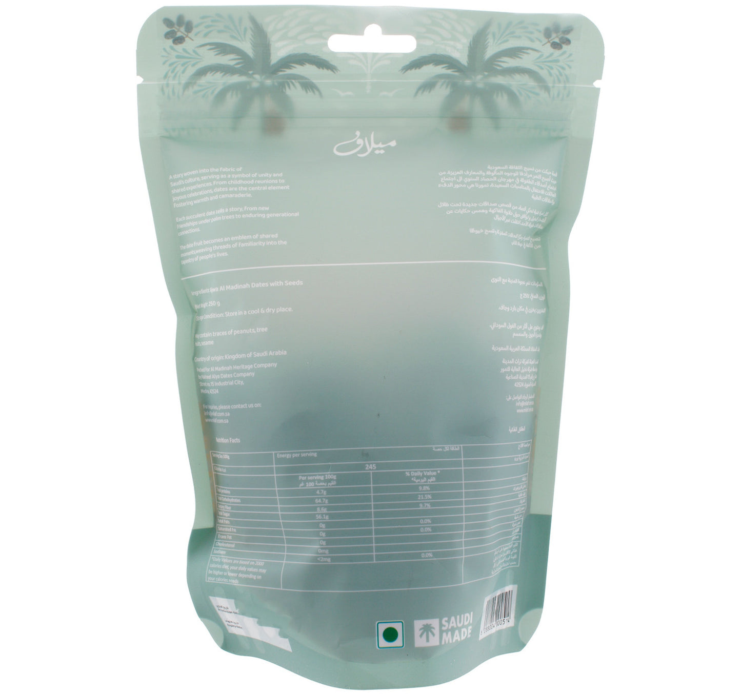 Milaf Ajwa Al Madinah Dates 250 g