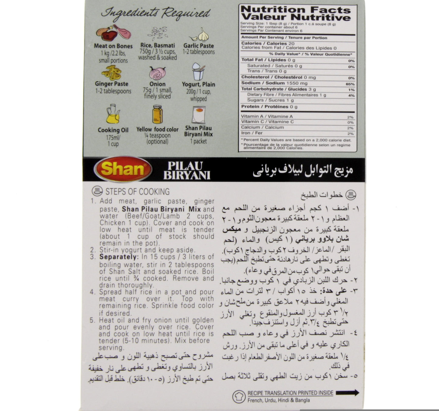 Shan Pilau Biriyani Masala 50 g