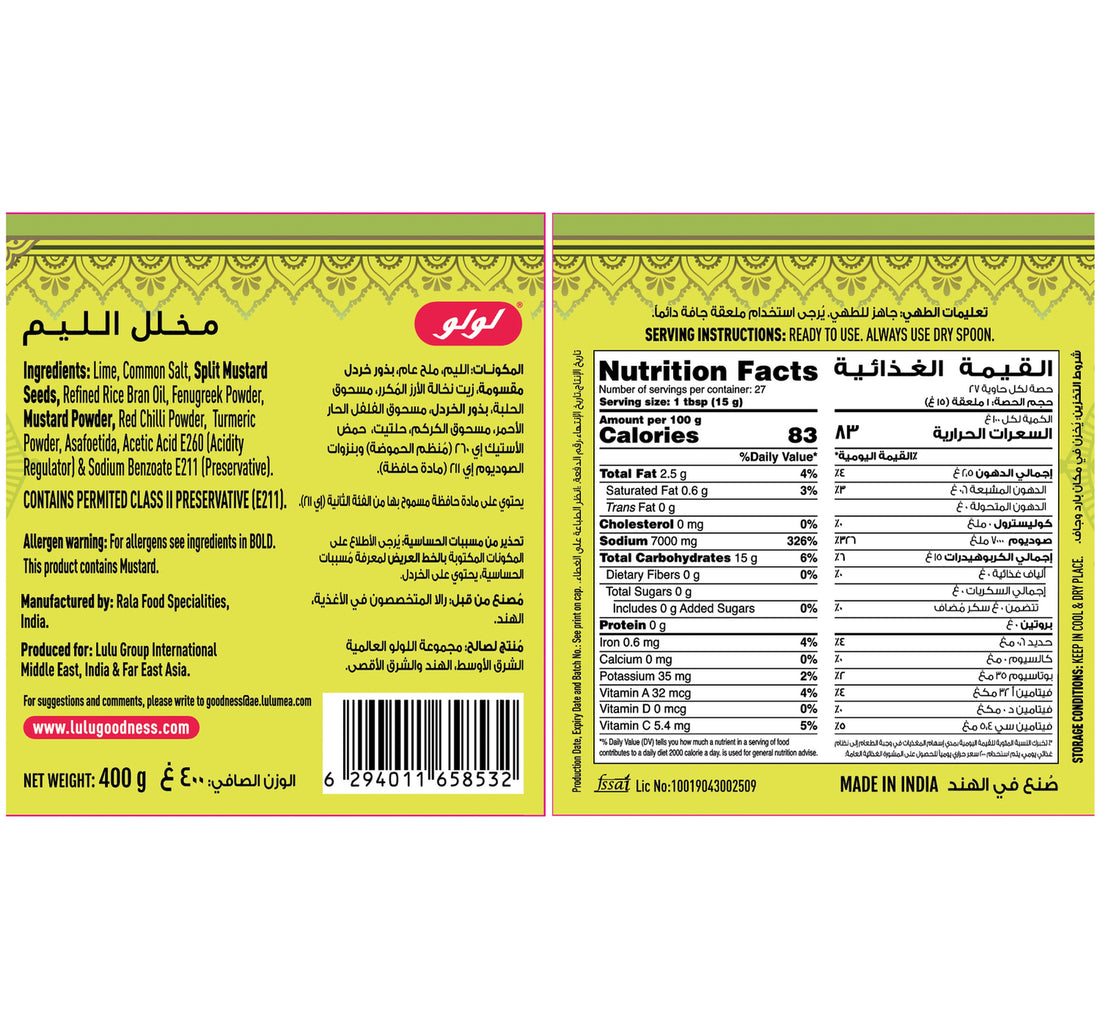 LuLu Lime Pickle 400 g