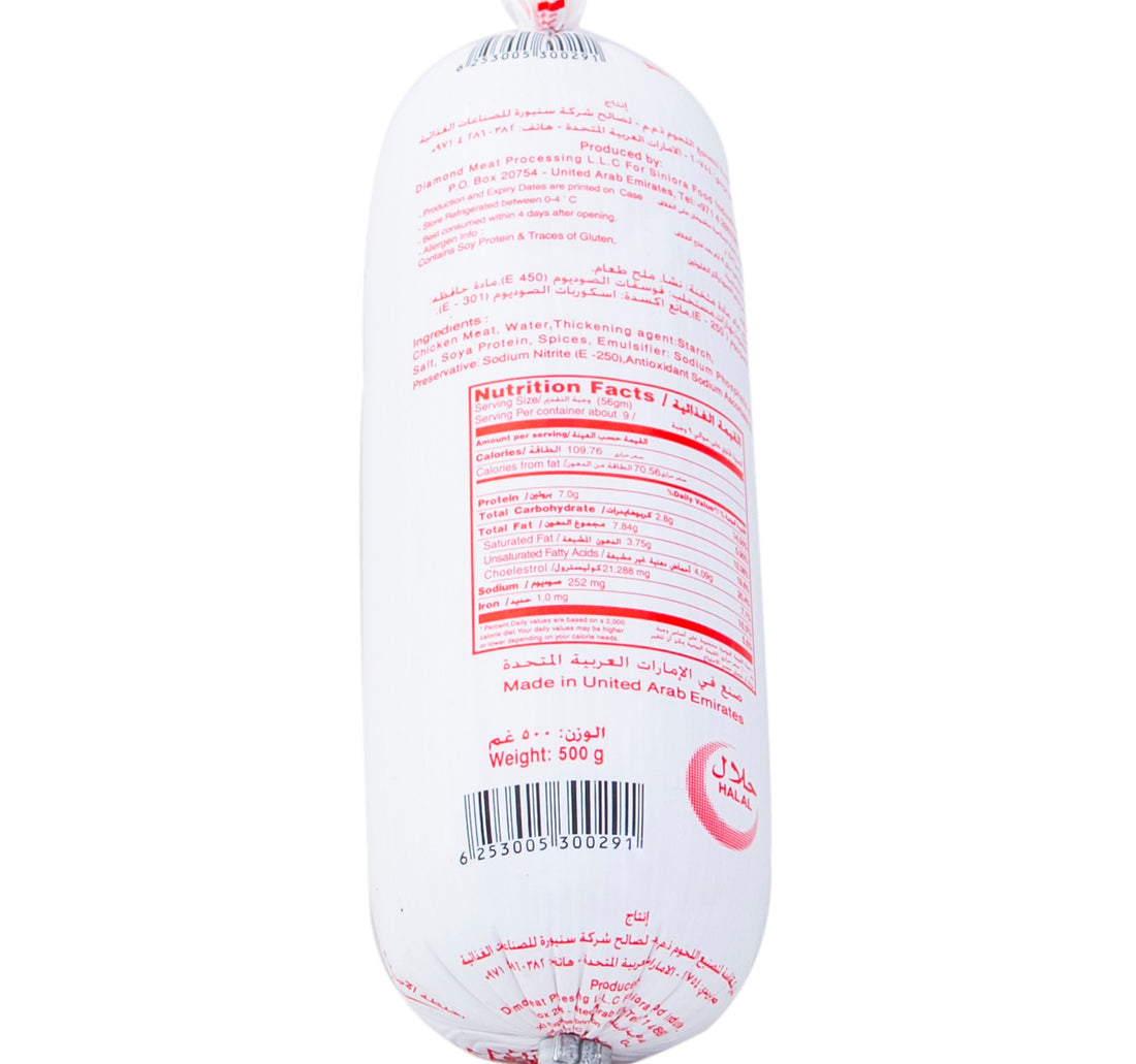 Siniora Chicken Mortadella Plain 500 g