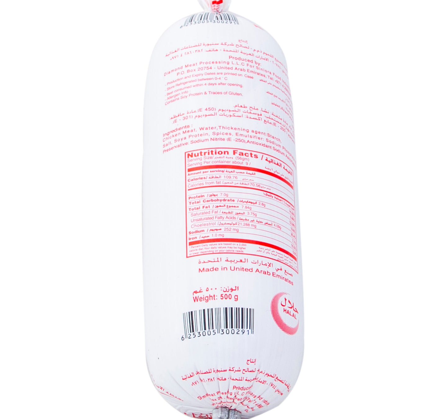 Siniora Chicken Mortadella Plain 500 g