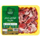 Tanmiah Chicken Gizzard 450 g