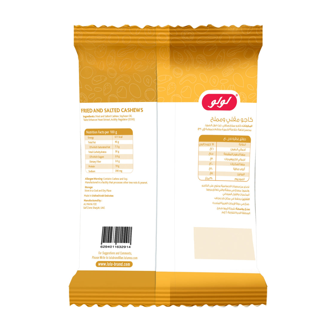 LuLu Fried & Salted Cashews 135 g
