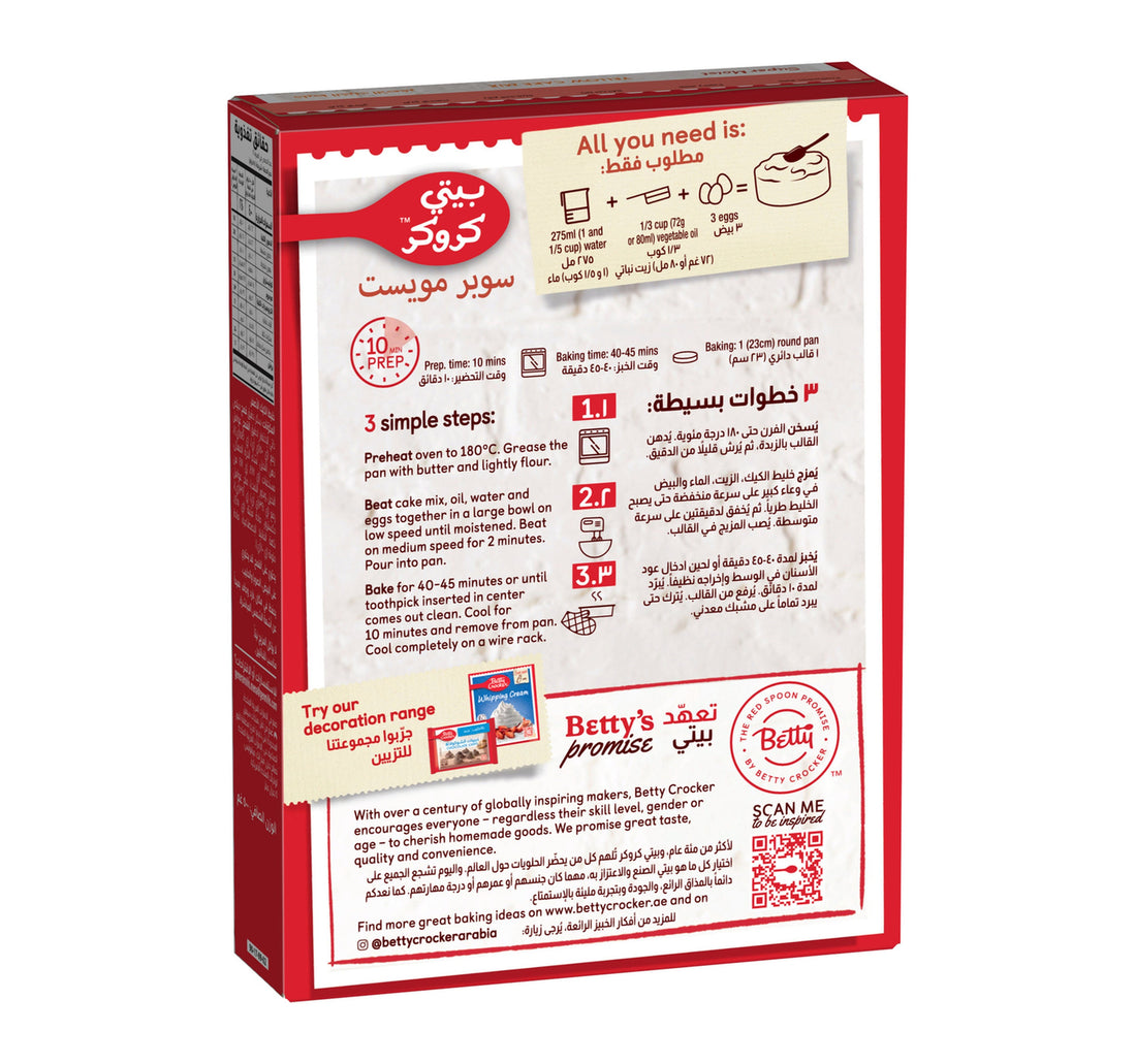 Betty Crocker Super Moist Cake Mix Yellow 500 g