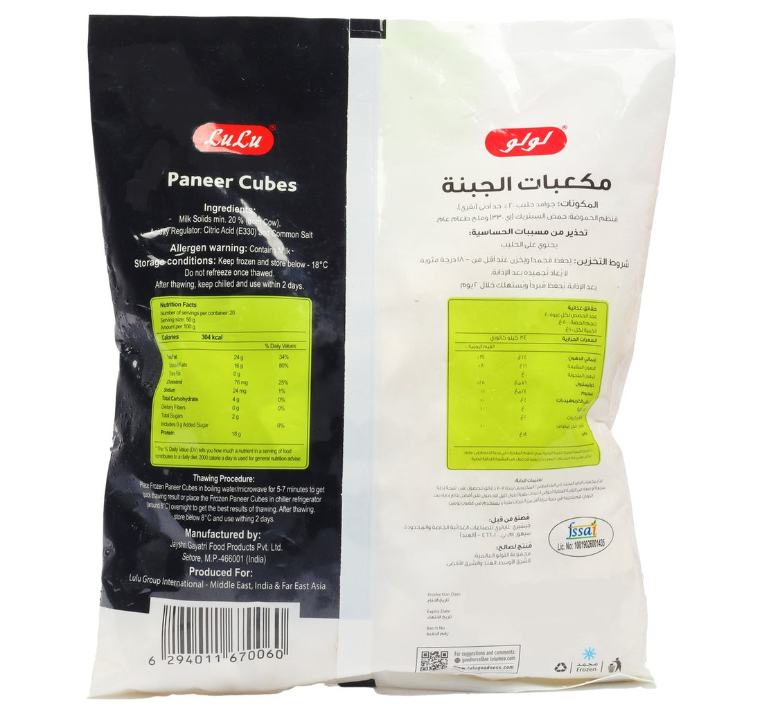Lulu Frozen Paneer Cubes 1 kg