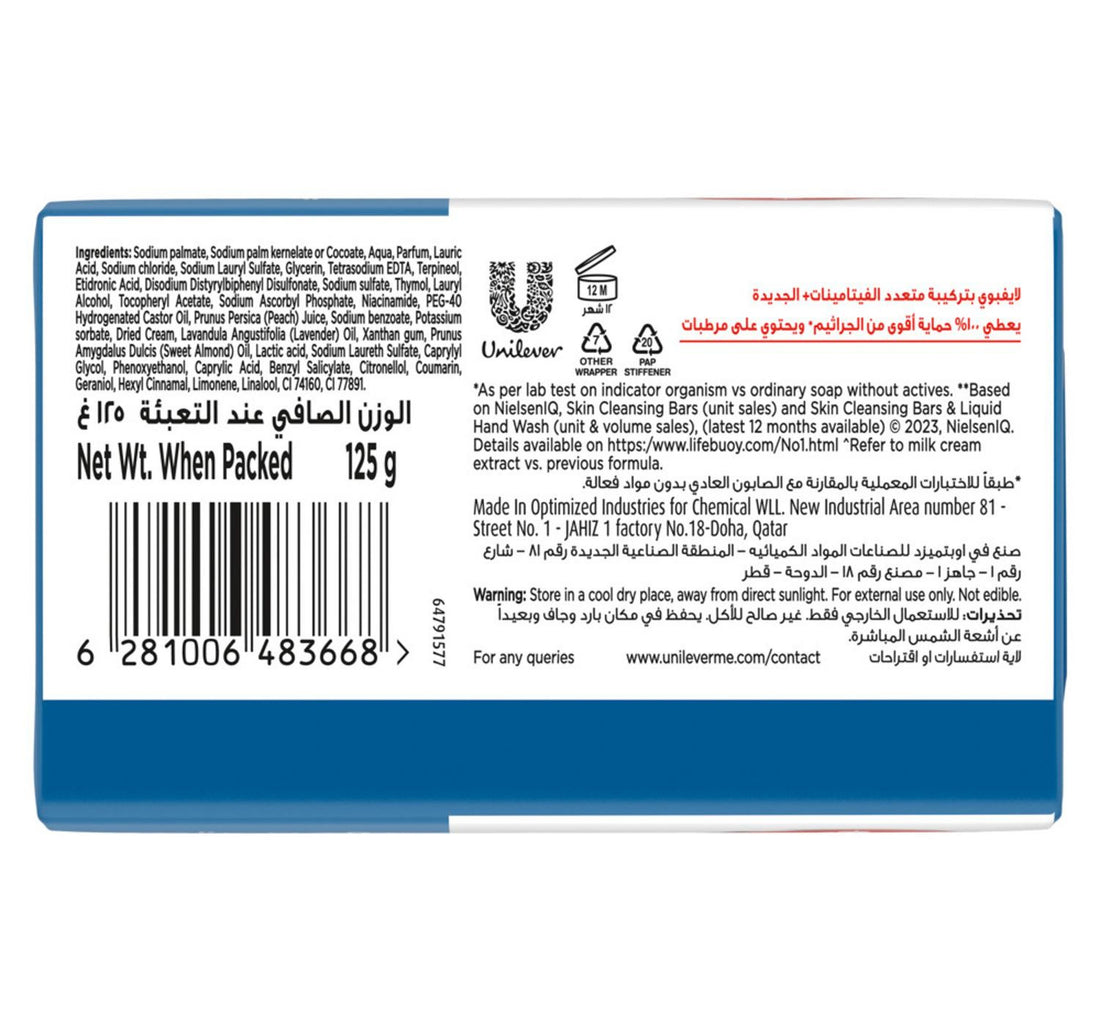 Lifebuoy Mild Care Anti-Bacterial Bar Soap 125 g