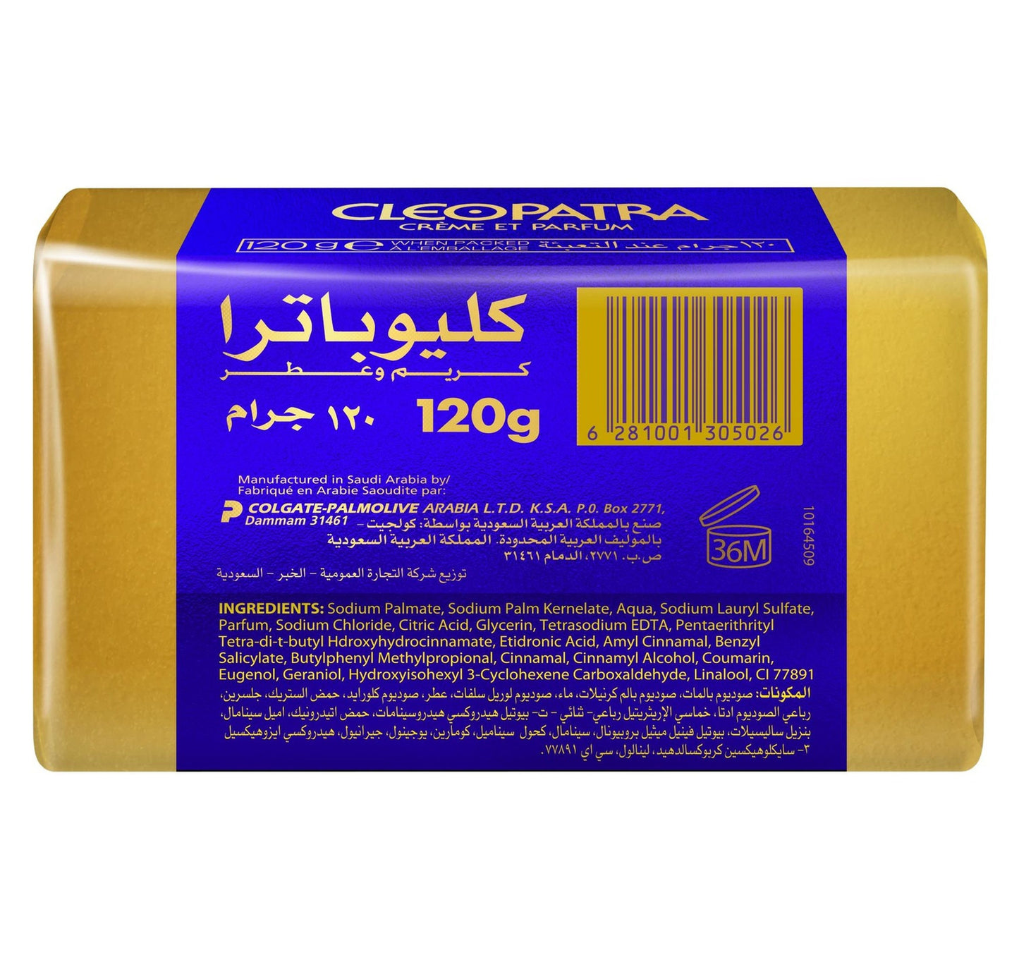 Cleopatra Beauty Soap 120 g