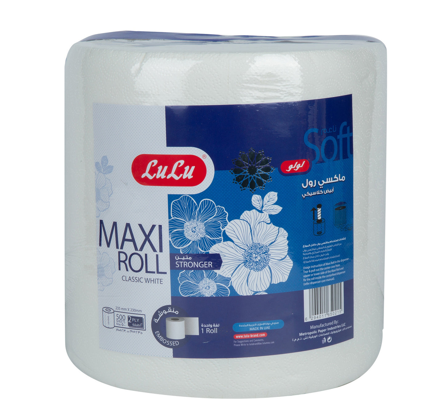 LuLu Classic White Maxi Roll Embossed 2ply 500 Sheets