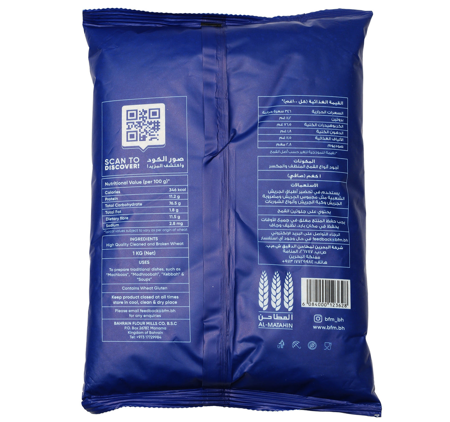 Al Matahin Jereesh 1 kg